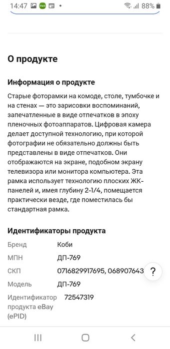 Цыфровая фоторамка Coby DP-769, 7 дюймов, новая