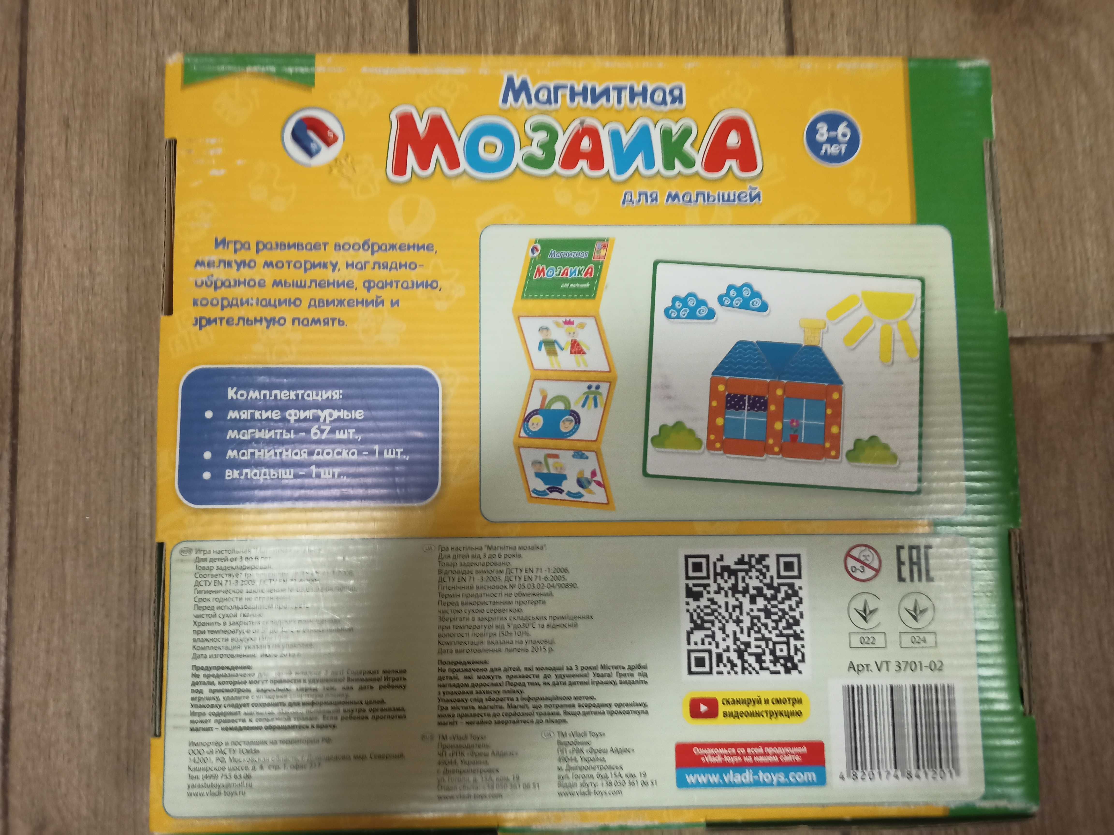 Продам магнитную мозаику Vladi Toys