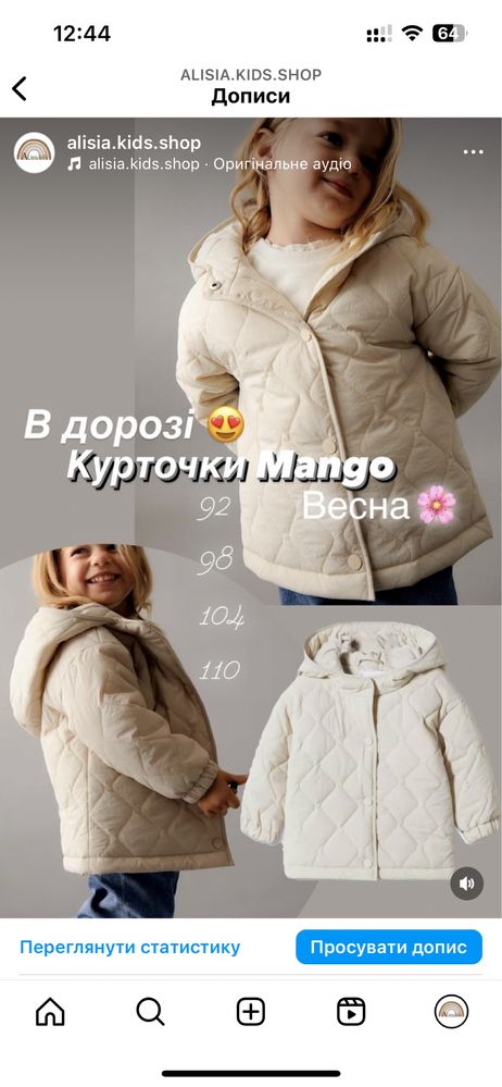 Куртка mango,zara в наявності
