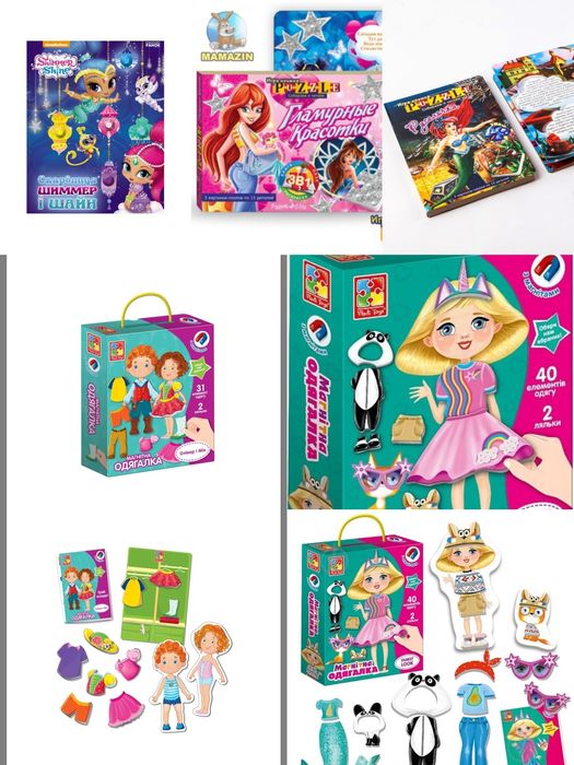 Набор магнитные одевалки,книги-пазлы.