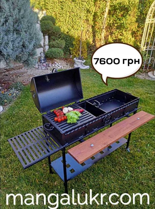 Мангал - гриль Шашличок. 4 мм 10 шампурів.