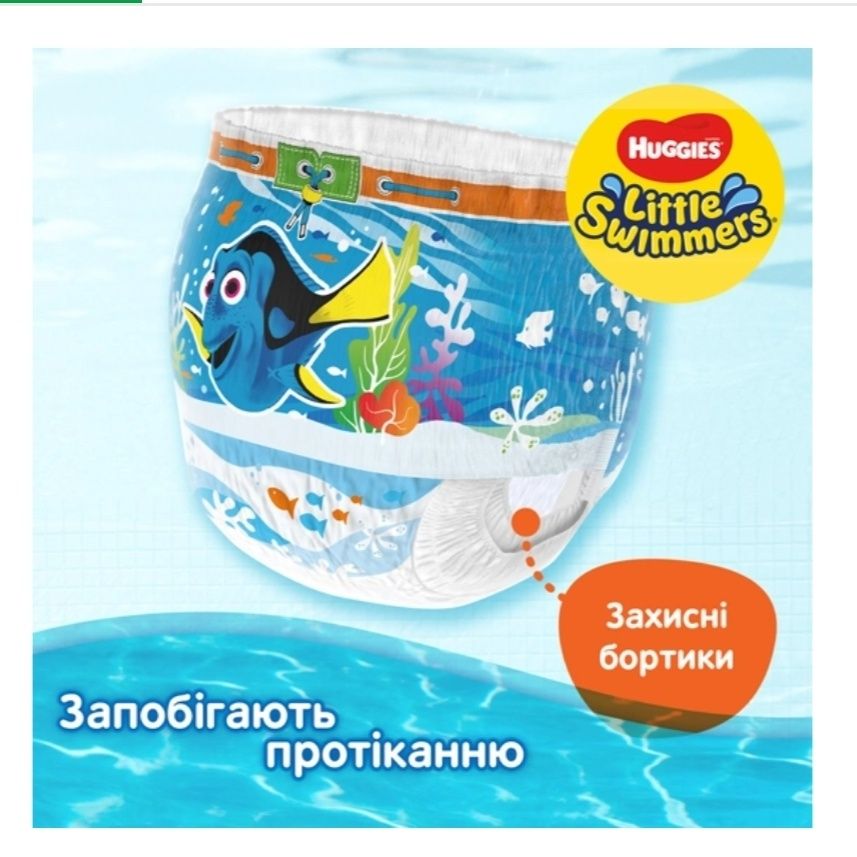 Підгузки-трусики Huggies для басейна 12 шт.(7-15 кг).