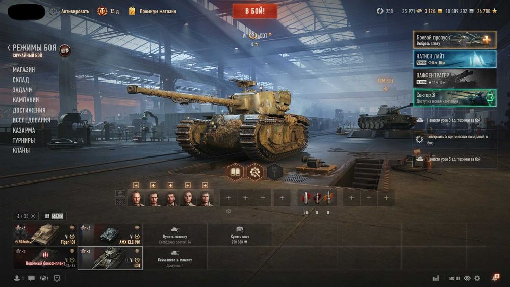 Продам гарний твінк WORLD OF TANKS