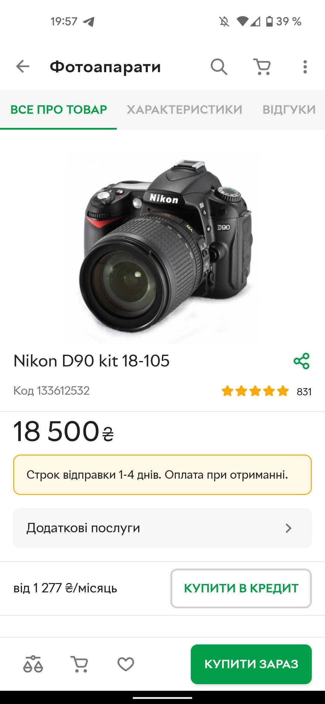 Новий Фотоапарат Nikon D90 18-105 VR kit
