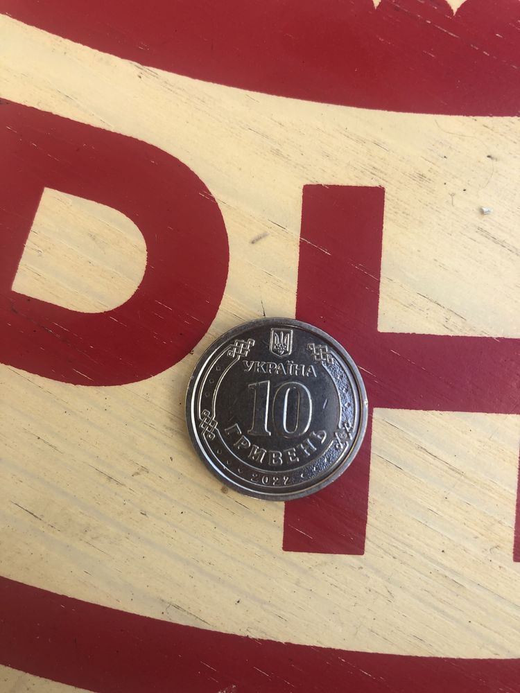 Продам колекційну монету «10 гривень» 2022року випуску.
