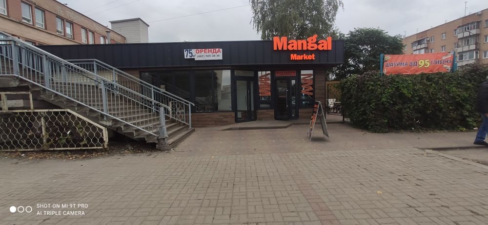 Аренда Коммерческого помещения 75м²