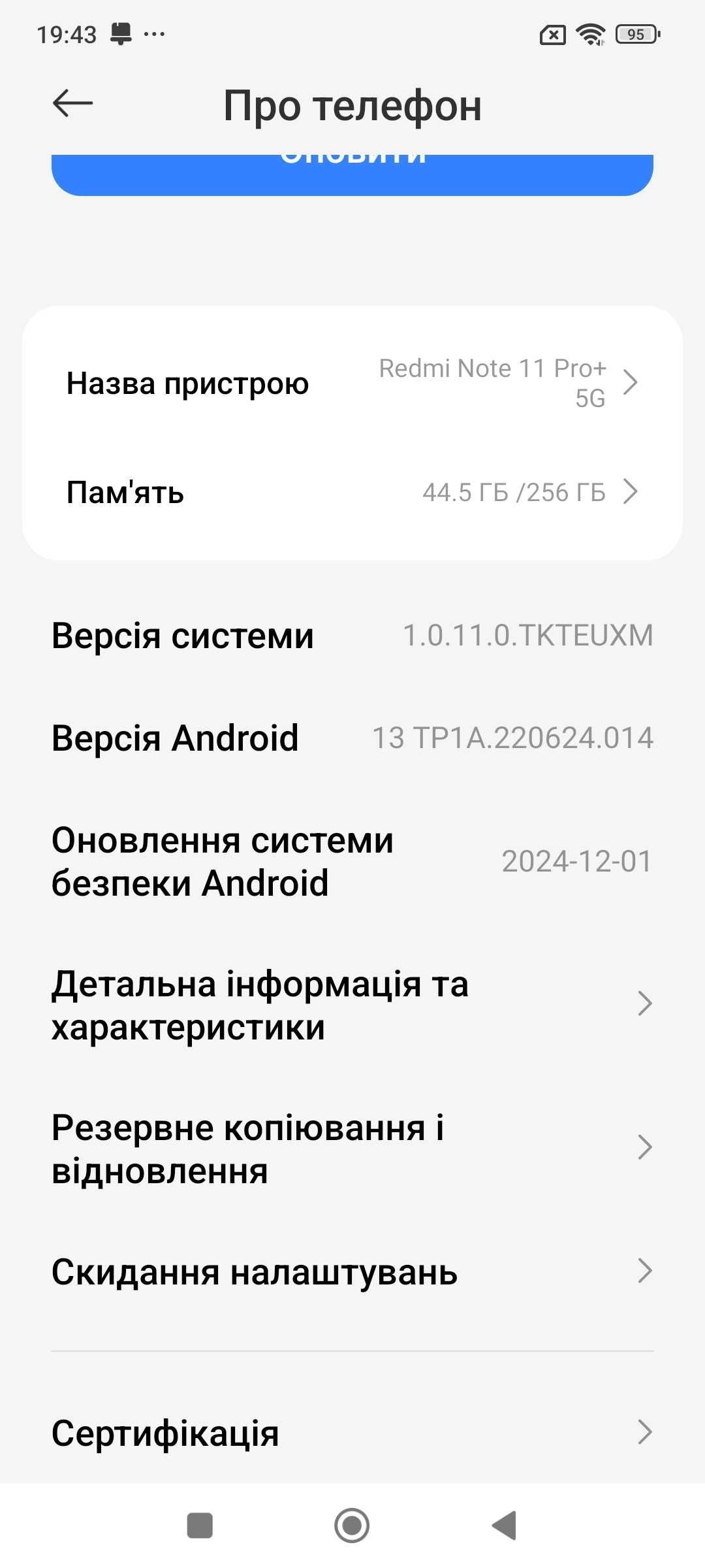 Redmi Note 11 Pro 5G 256 Гб