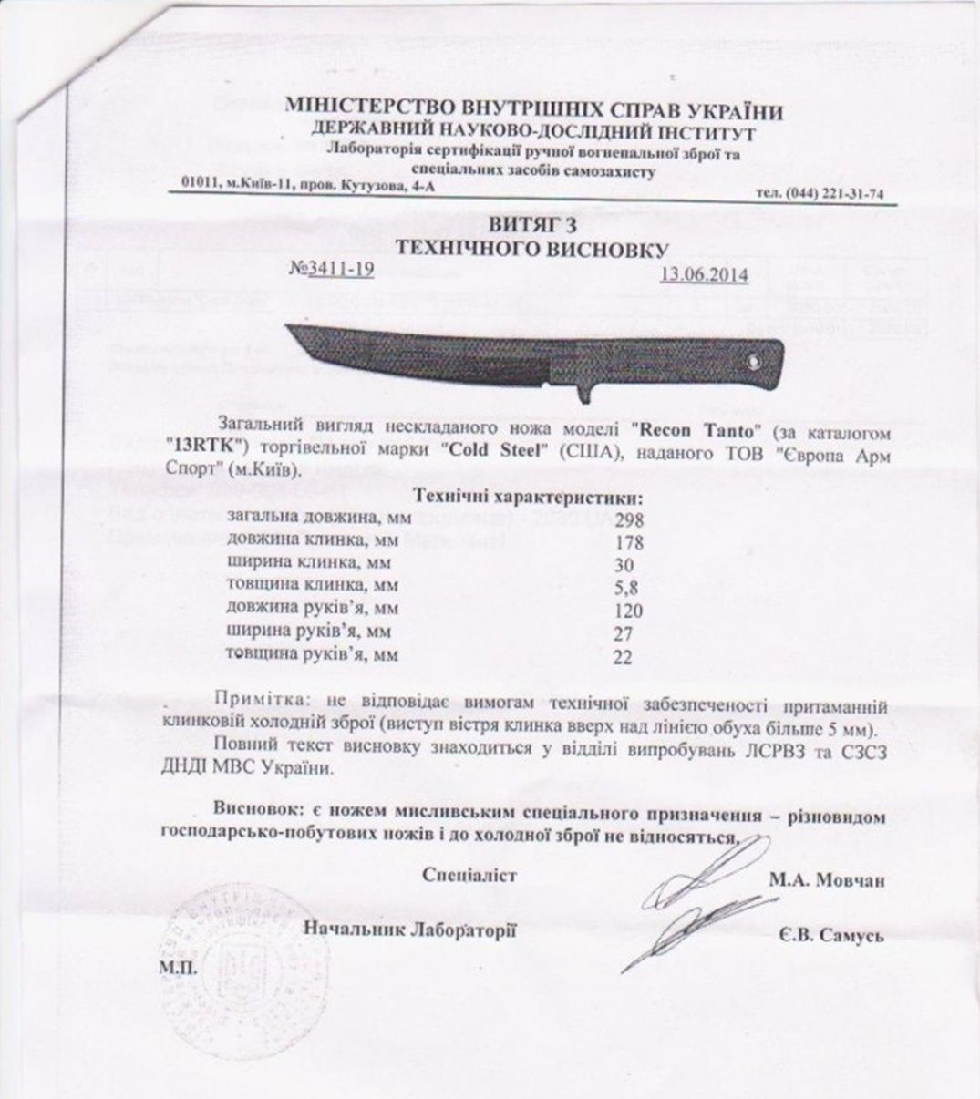 Продаю Мисливський ніж