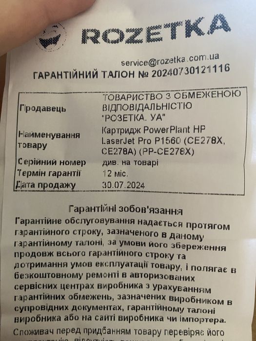 Катридж на принтр