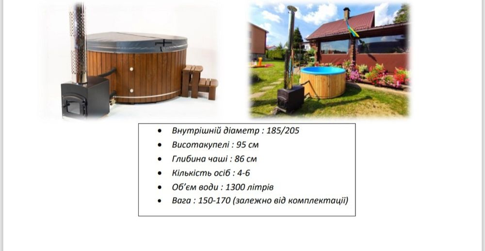 Купелі – Чани – Офуро