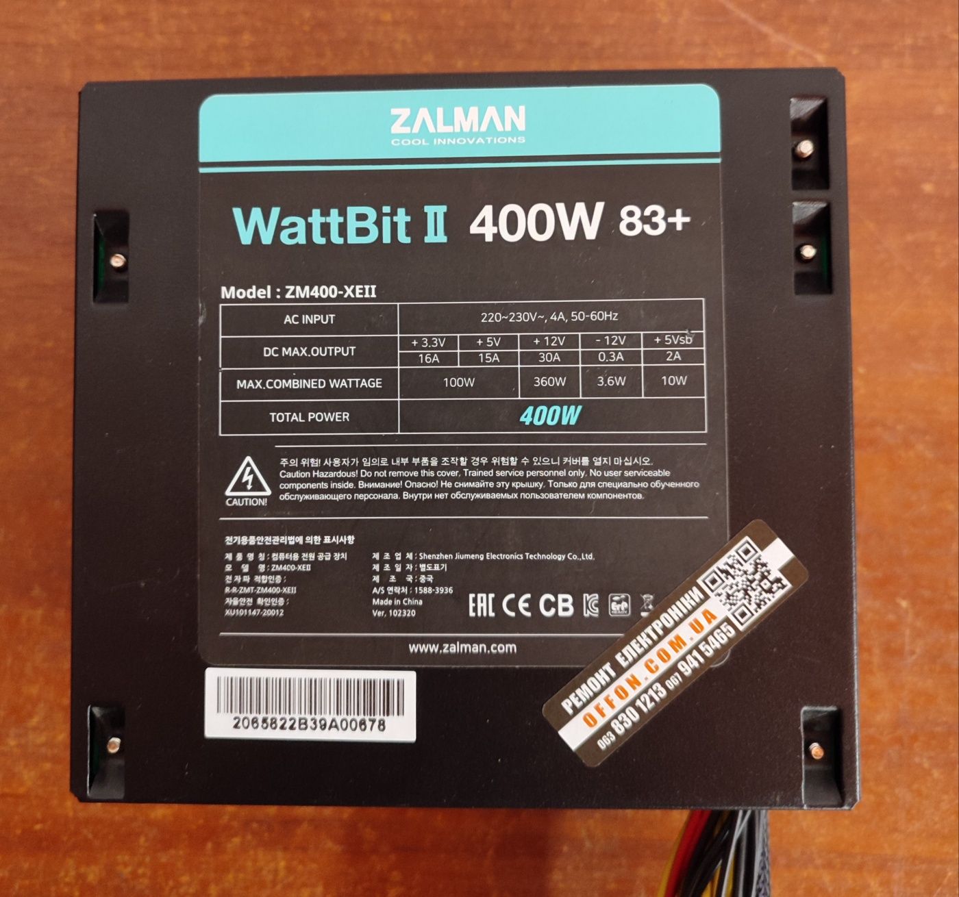 Блок живлення Zalman WattBit II 400W 83+ (ZM400-XEII)
