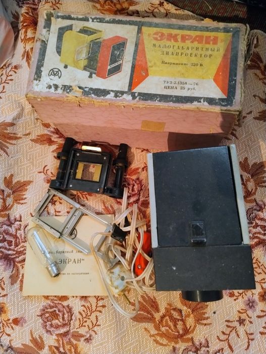 Діапроектор із слайдами, діаскоп, фотоапарат Смена 8М