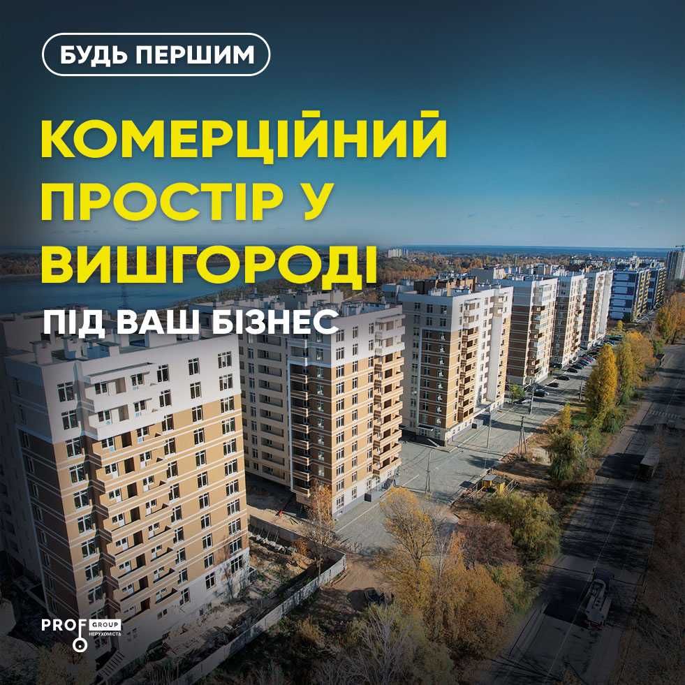 Підвальні нежитлові приміщення в ЖК Французький Бульвар, вул.Шолуденка