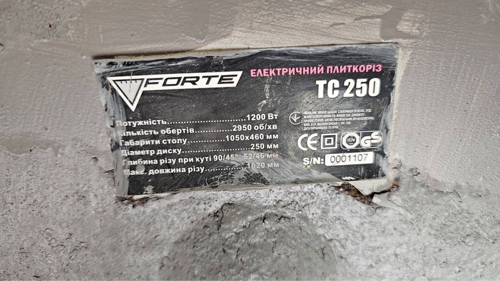 Плиткоріз електричний Forte tc 250