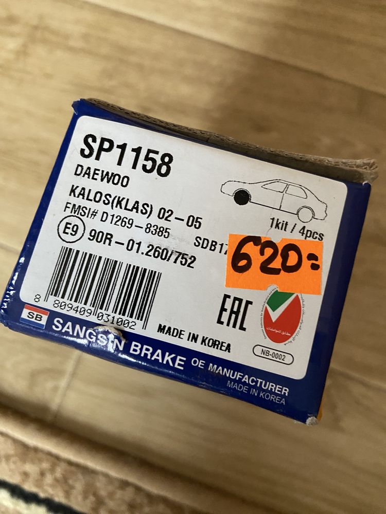 Передні гальмівні колодки SP1158 DAEWOO