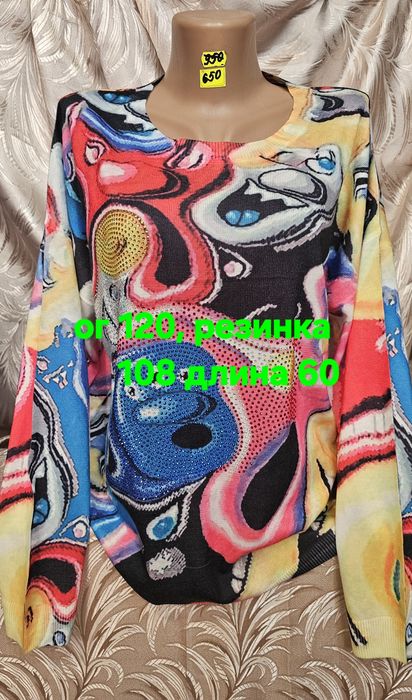 Кофта, свитер. Турция.