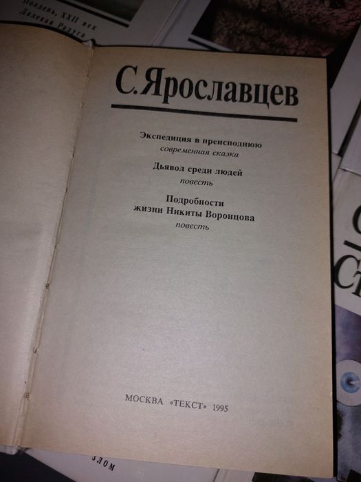 Братья Стругацкие. Собрание сочинений в 14 томах.