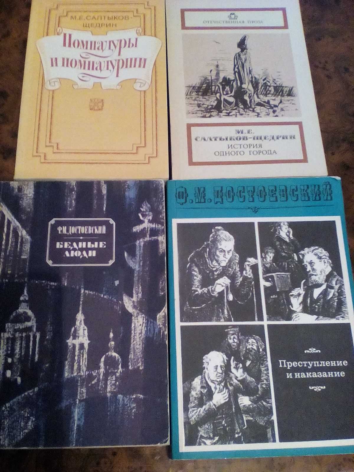 Книги классики и современники - домашняя библиотека
