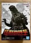 Godzilla Minus one figura bandai