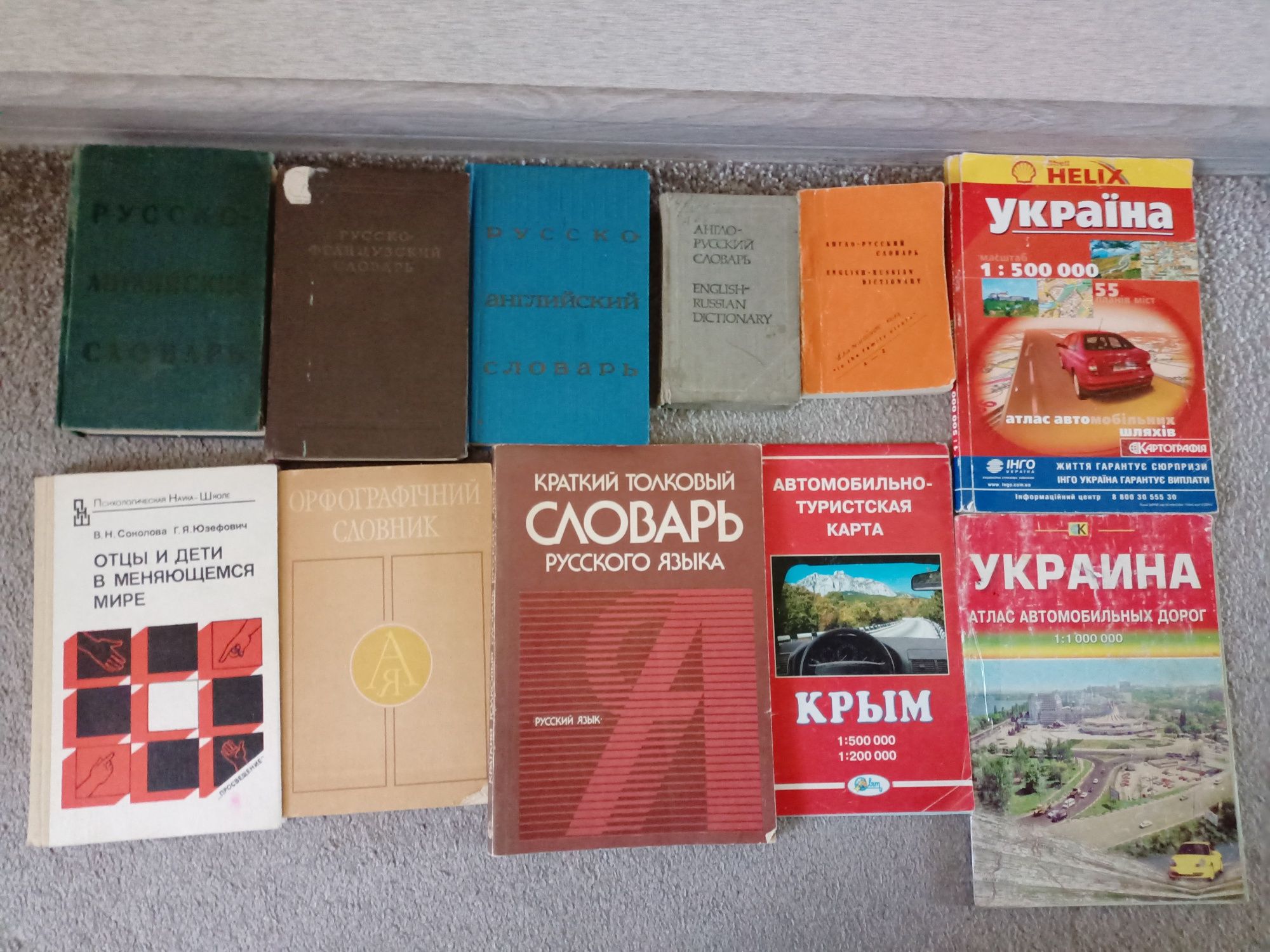 Книги художественные и для обучения