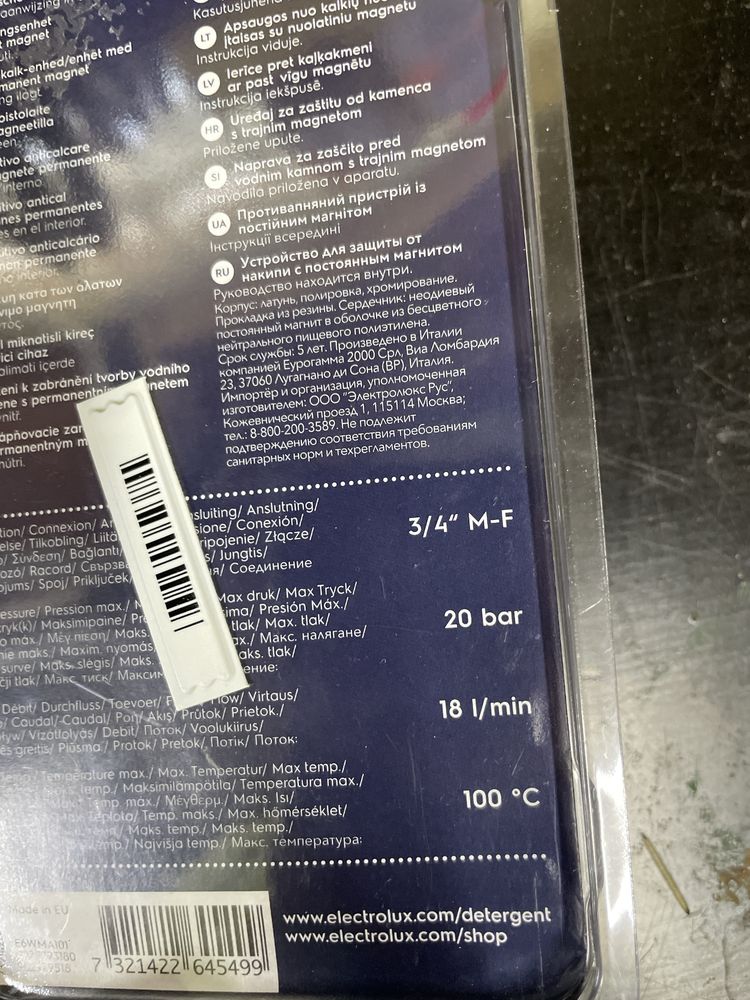 Electrolux Magnetyczny zmiękczacz wody 3/4