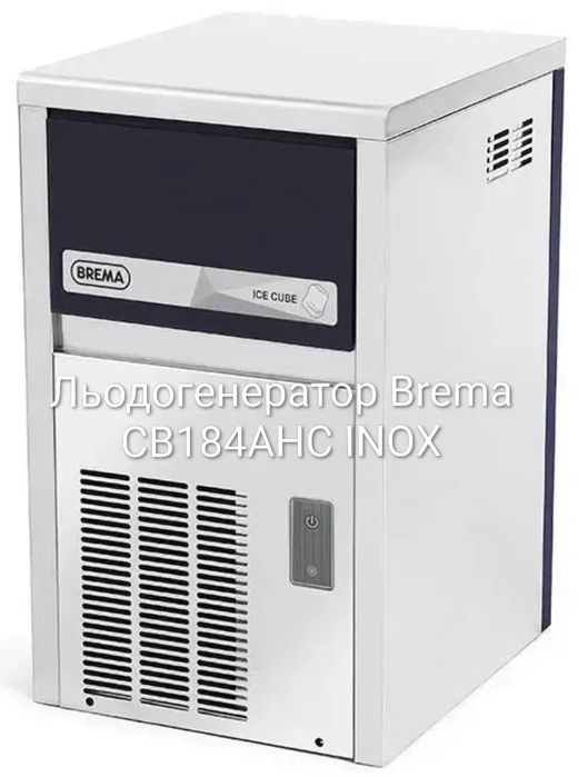 Льодогенератор Brema CB184AHC INOX