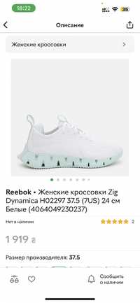 Reebok Zig Dynamica