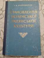 Унікальна"Становлення Української Радянської Культури(1917-1920рр.)