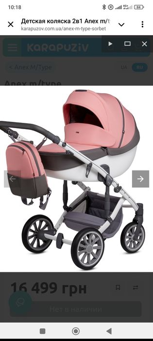 Продам НОВУ дитячу детская коляска Anex m/type 2в1