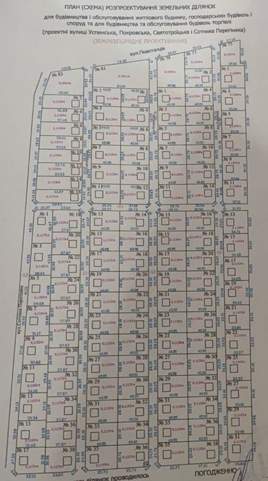 Земельна ділянка під забудову ВОЛОДИМИРЕЦЬ