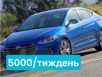 Оренда авто Київ/Rent a car/Великий вибір,гарні умови