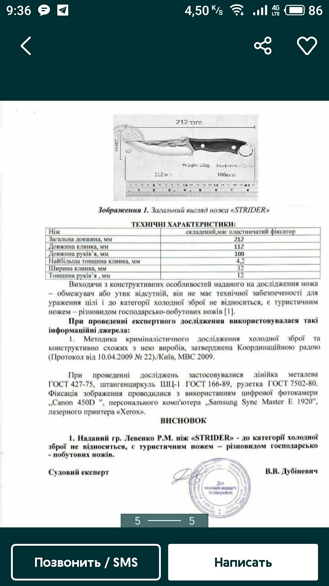 Нож ручной работы сталь 440 С