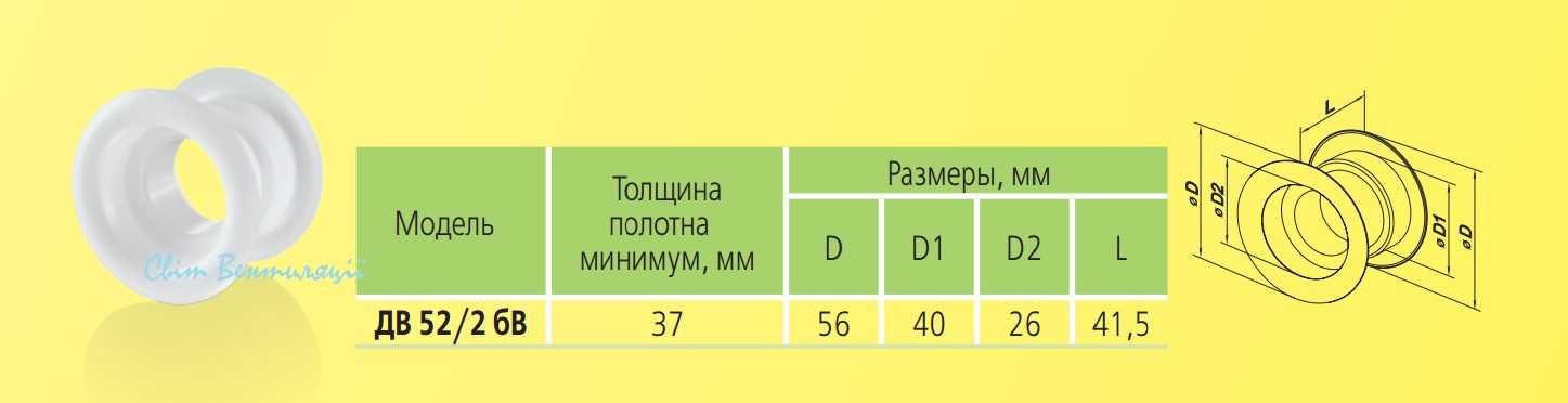 Решітка вентиляційна ДВ 52/3 БВ білого коліру, кругла