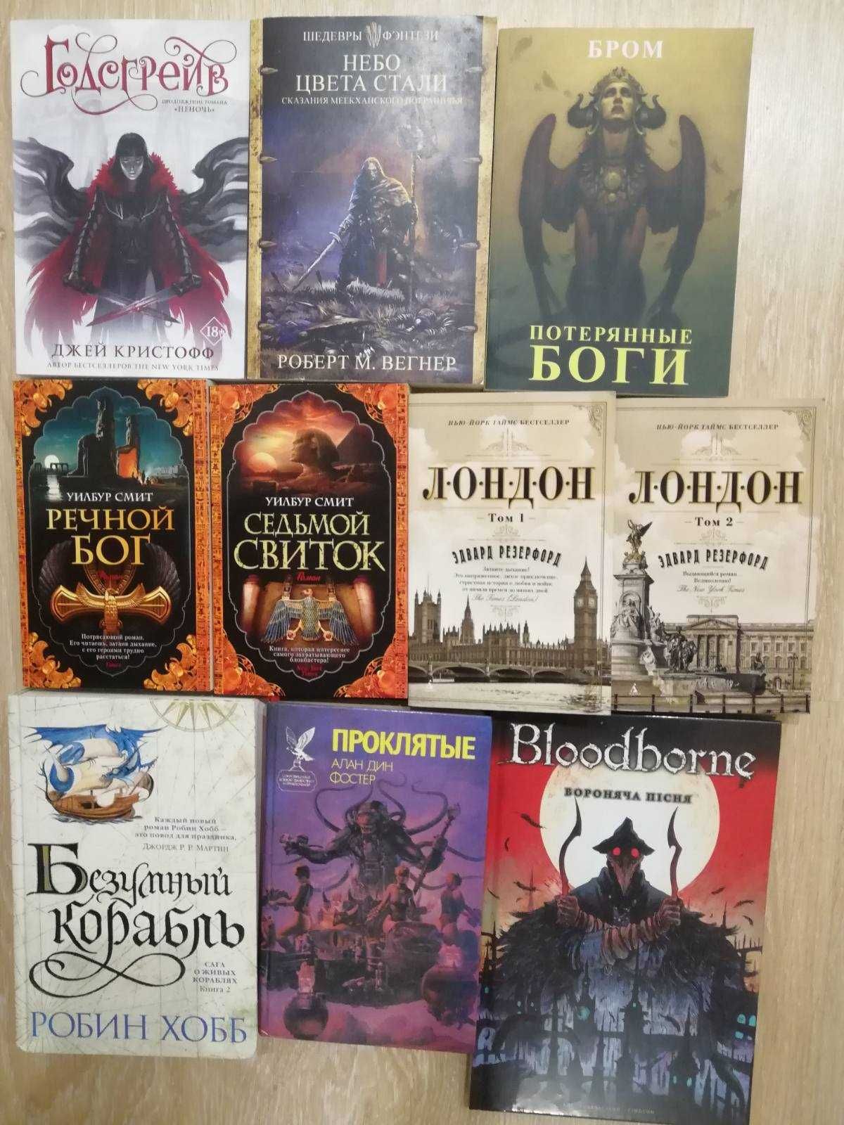 Книги разных жанров Толкиен, Кук, Кинг