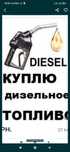Соляра,ДТ,талоны.