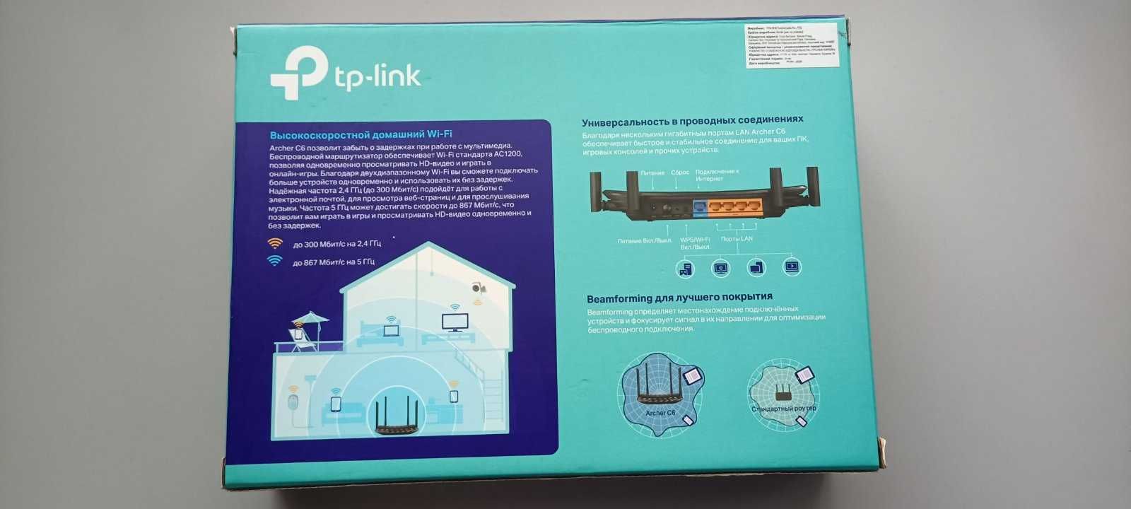 Wi-fi tp link ac1200 mu-mimo gigabit router - archer c6