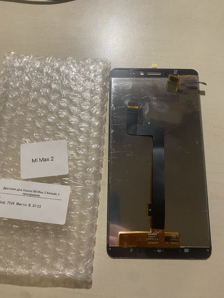 Экран модуль для смартфона Xiaomi Mi Max 2