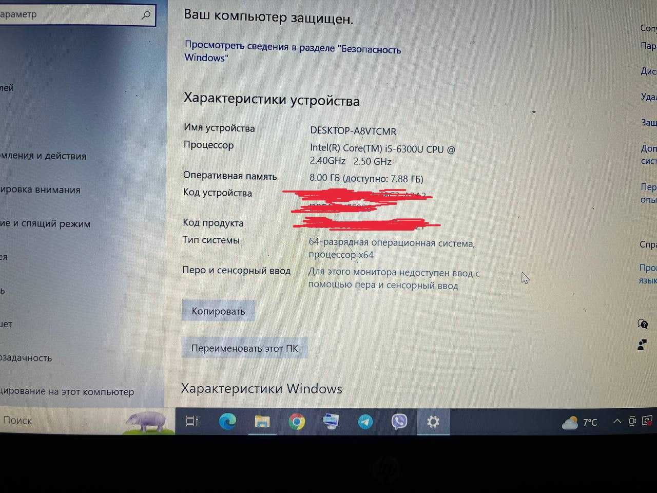 Ноутбук hp elitebook