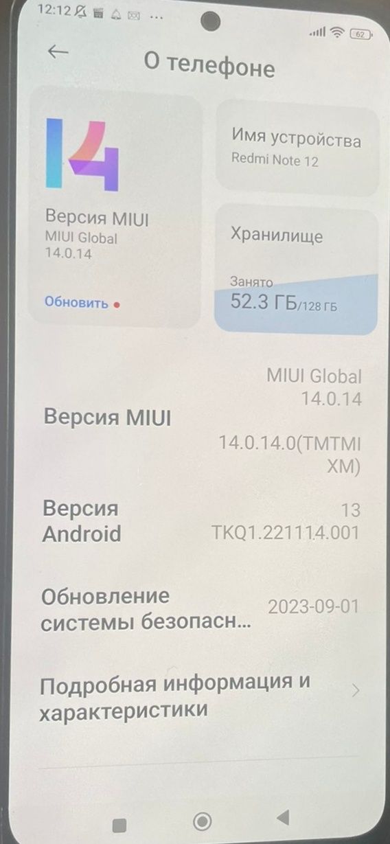 Продам Redmi Not 12/128гб