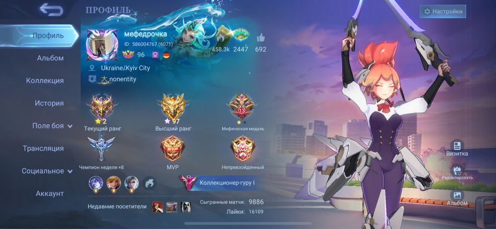 Продам акк в mobile legends