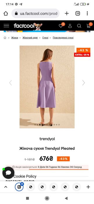 Женское платье лавандового цвета