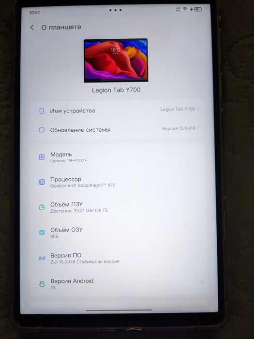 lenovo legion Y700 8/128