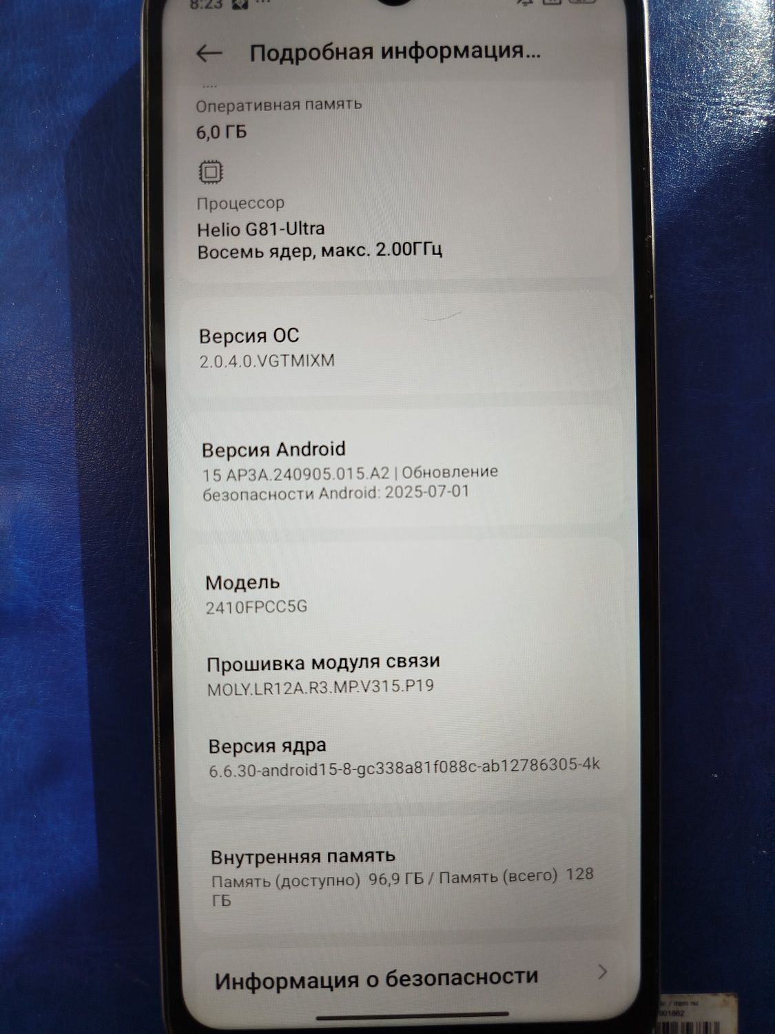 .  POCO   C75. .