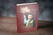 Пилип Орлик Книга «Конституція, маніфести та літературна спадщина»
