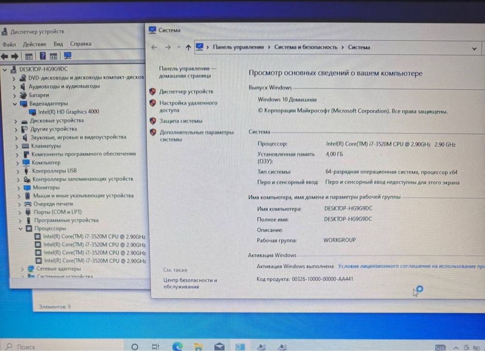 Dell latitude E5530 i7-3520M CPU