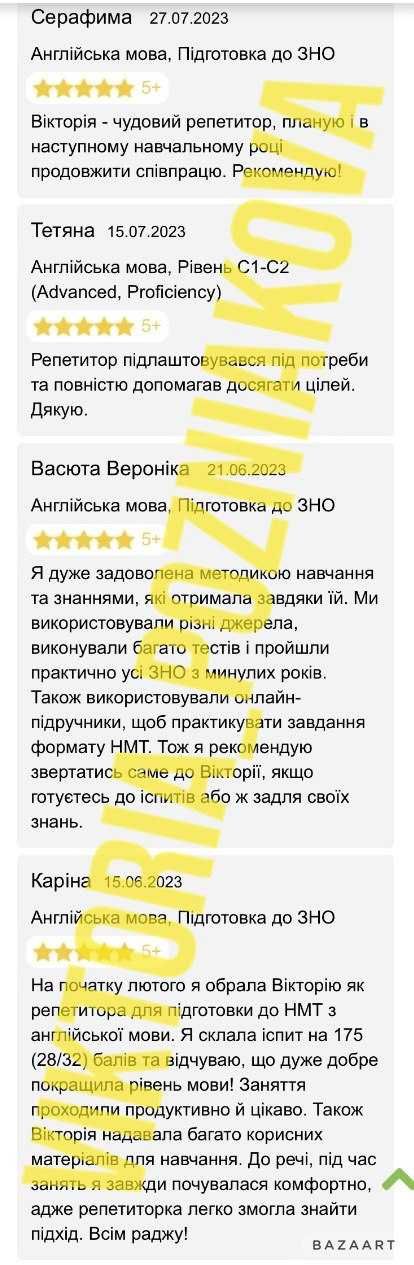 Підготовка до НМТ та ЄВІ Online репетитор з англійської мови