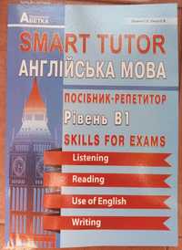 Доценко Євчук посібник-репетитор В1 Smart Tutor англійська мов ДПА ЗНО