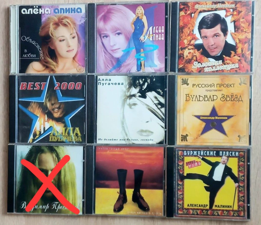 CD диски из 90 - х. Эстрада, Поп-музыка!