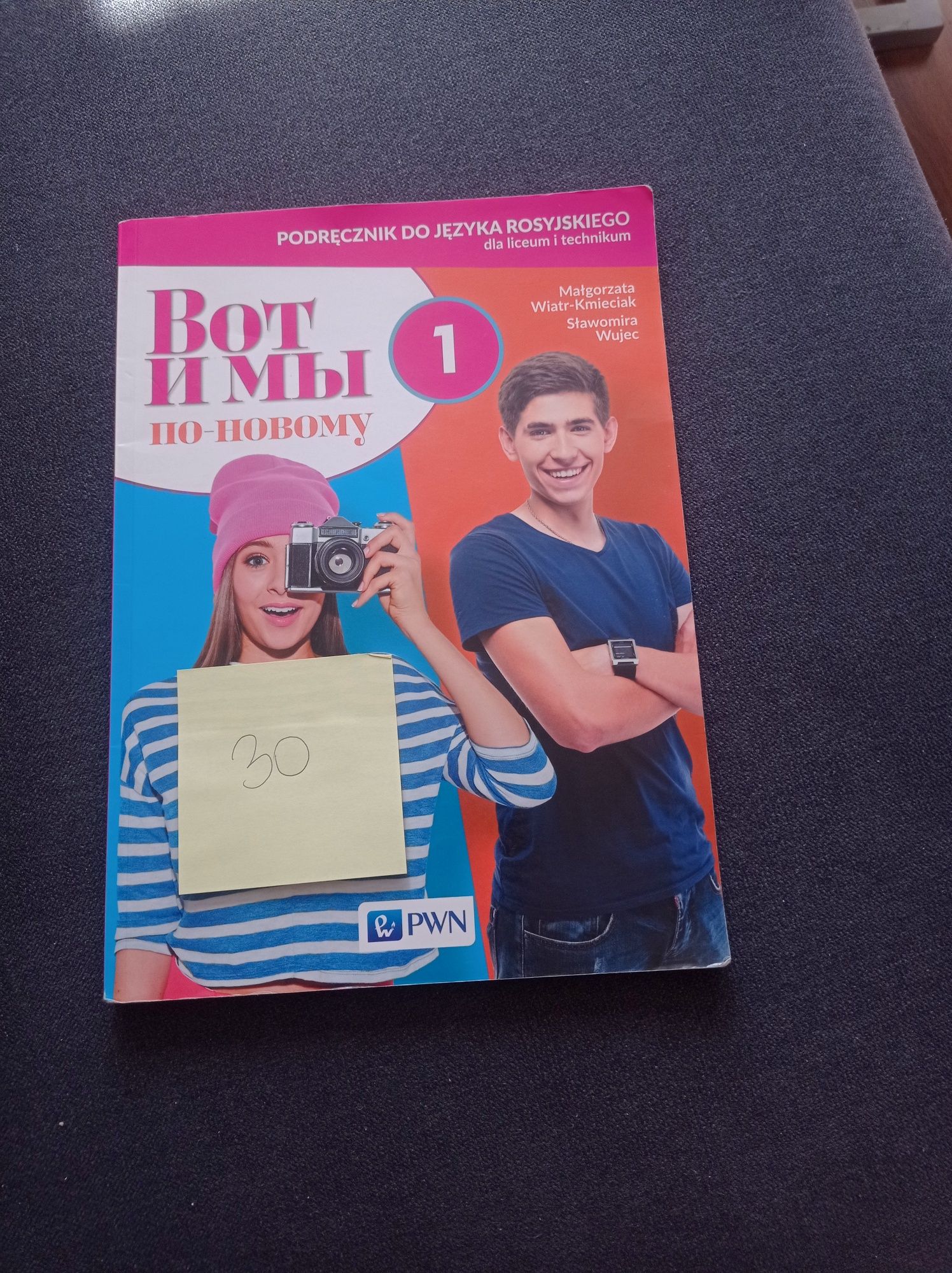 Wot i my po nowemu 1