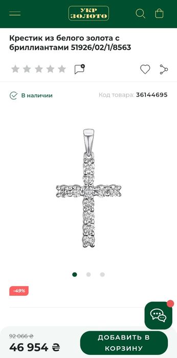 Золотой крест с бриллиантами ~05кт! В стиле Tiffany